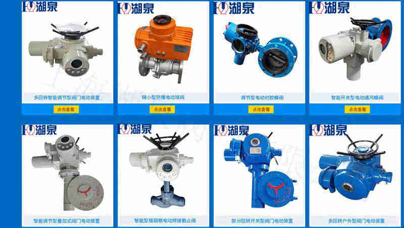 智能型電動(dòng)執(zhí)行器