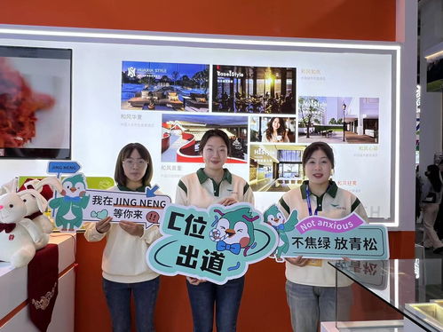 京能酒店全品牌亮相2023北京國際文旅消費博覽會，升級票務代理服務