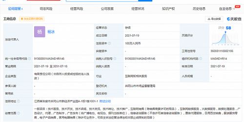 得物在井岡山成立新公司，拓展互聯(lián)網銷售與票務代理服務